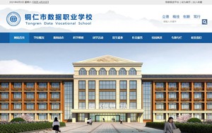 白云区数据职校