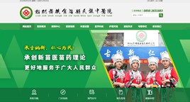 白云区中医院网站