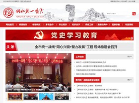 白云区统战部官网