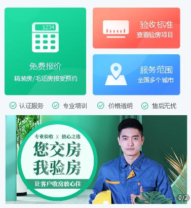 白云区验房机构小程序开发