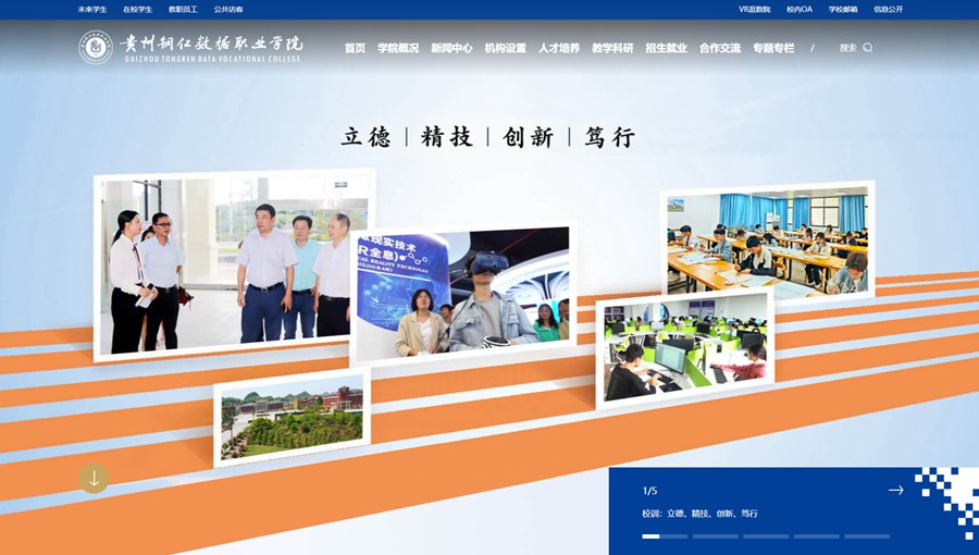 白云区数据职业学院